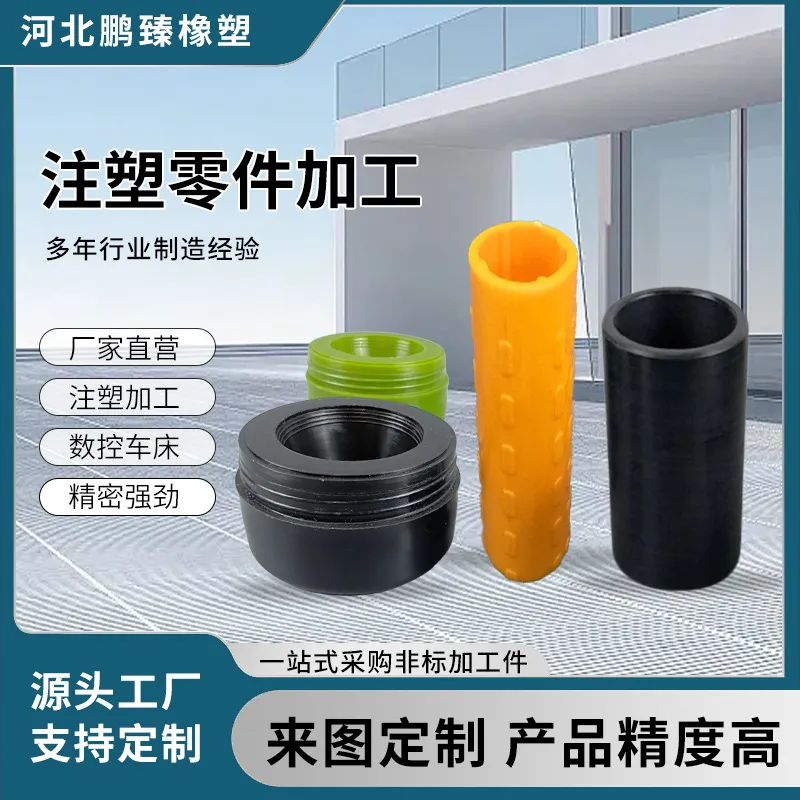 注塑零件加工 一件代发
