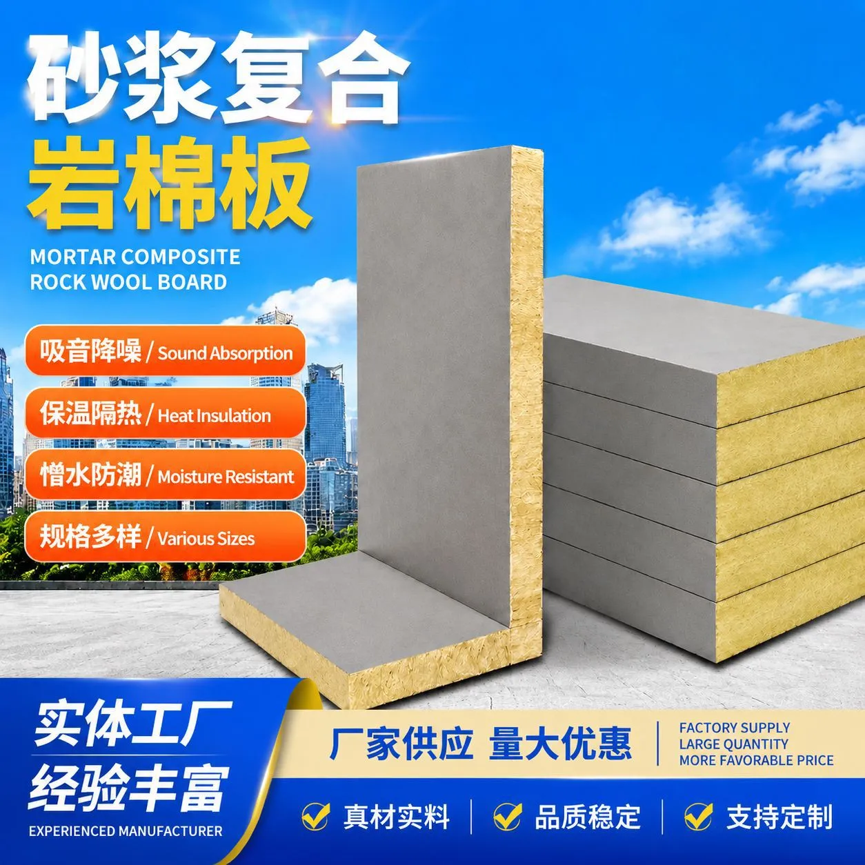 砂浆复合岩棉板一件代发