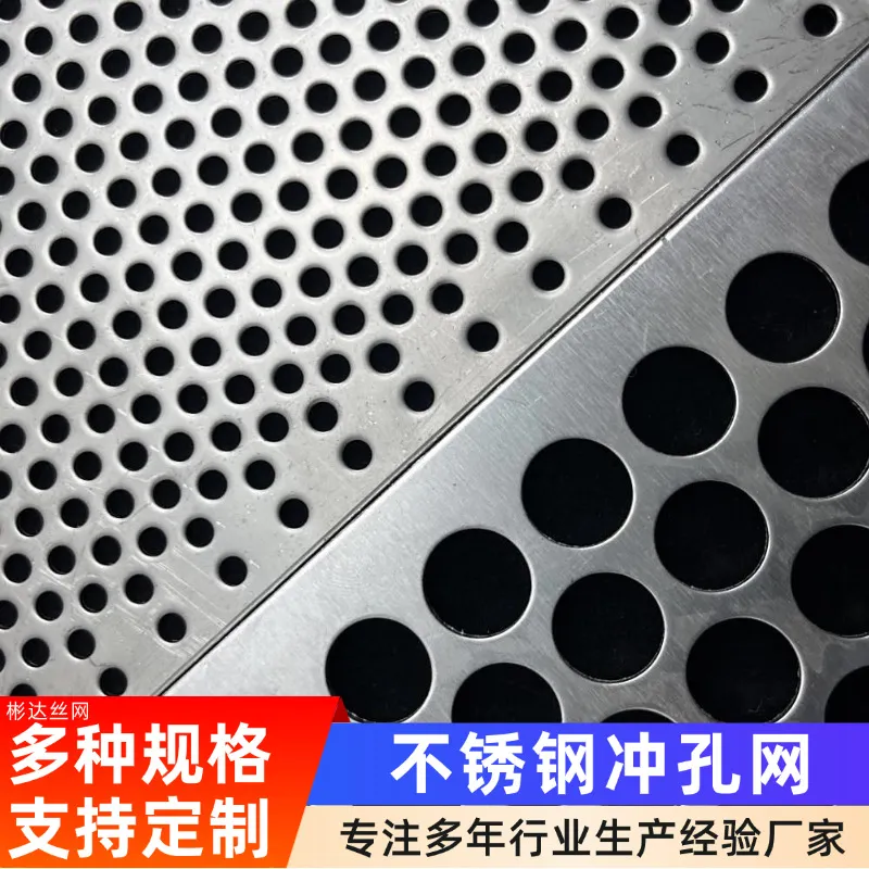 冲孔网板消音过滤筛网一件代发