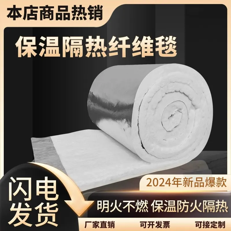 保温隔热纤维毯一件代发
