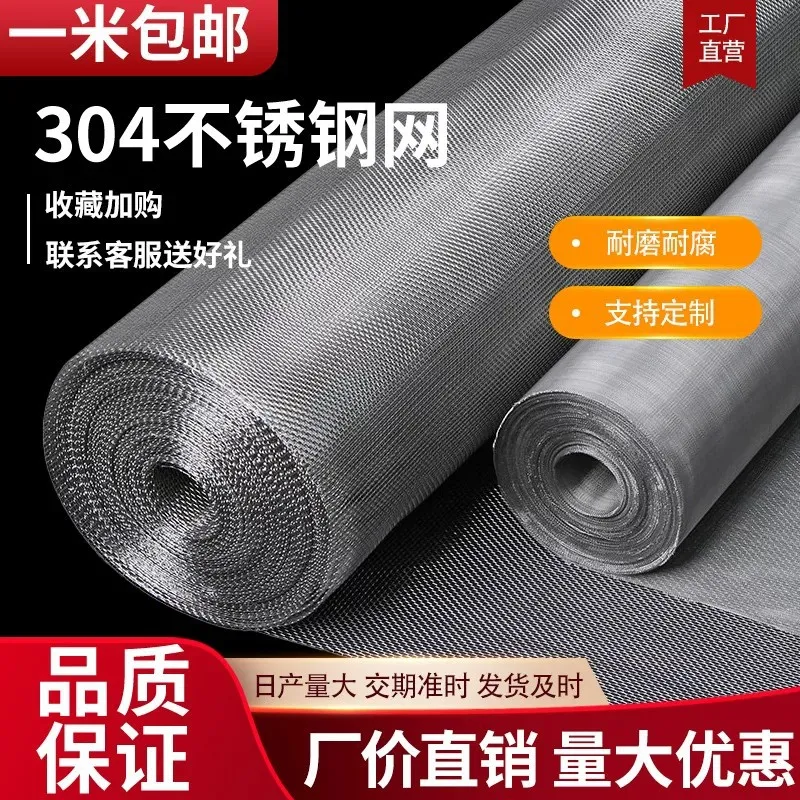 304不锈钢过滤网一件代发