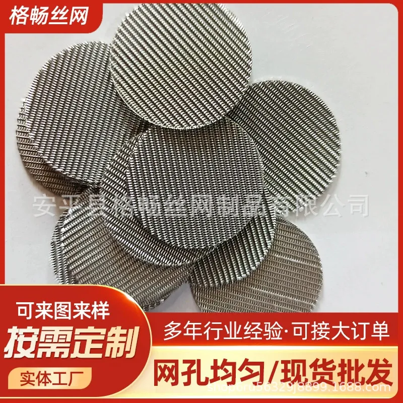 挤出机造粒机铁丝过滤网片一件代发