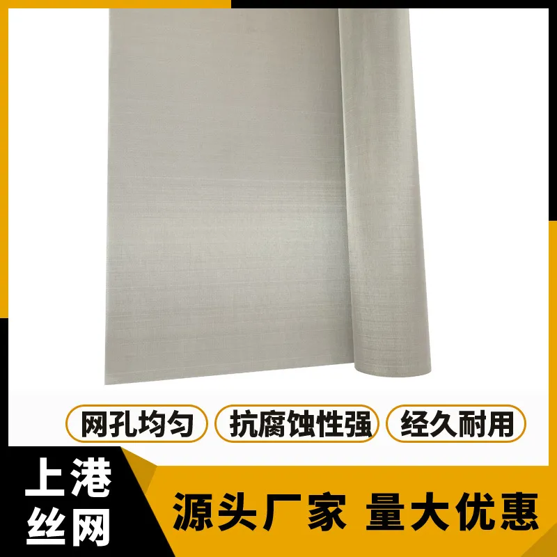 304不锈钢丝网一件代发