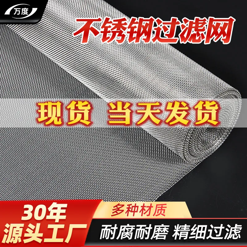 不锈钢过滤网筛网一件代发