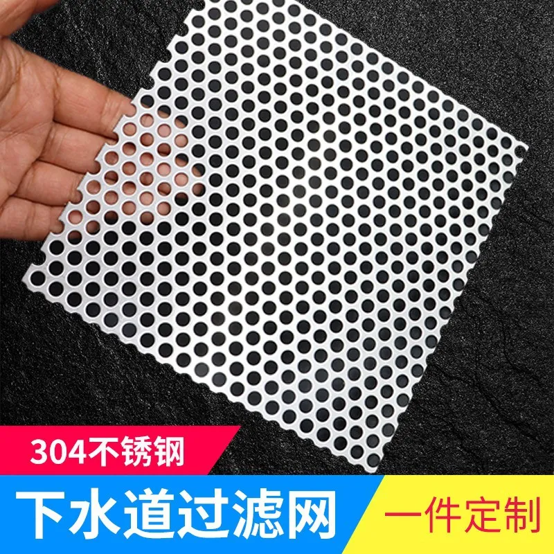 304不锈钢下水道过滤网