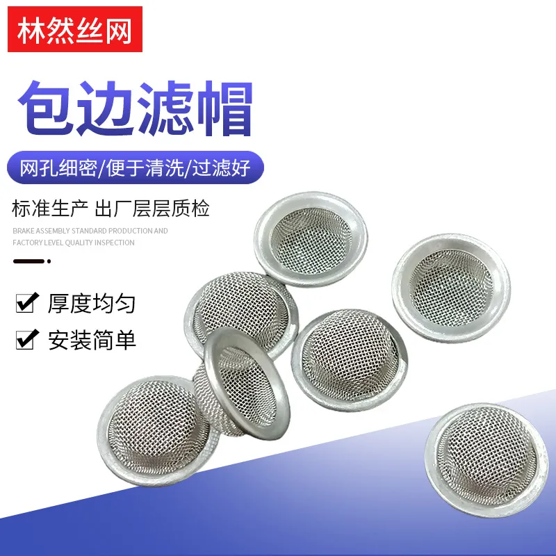 316圆形筛网过滤网一件代发