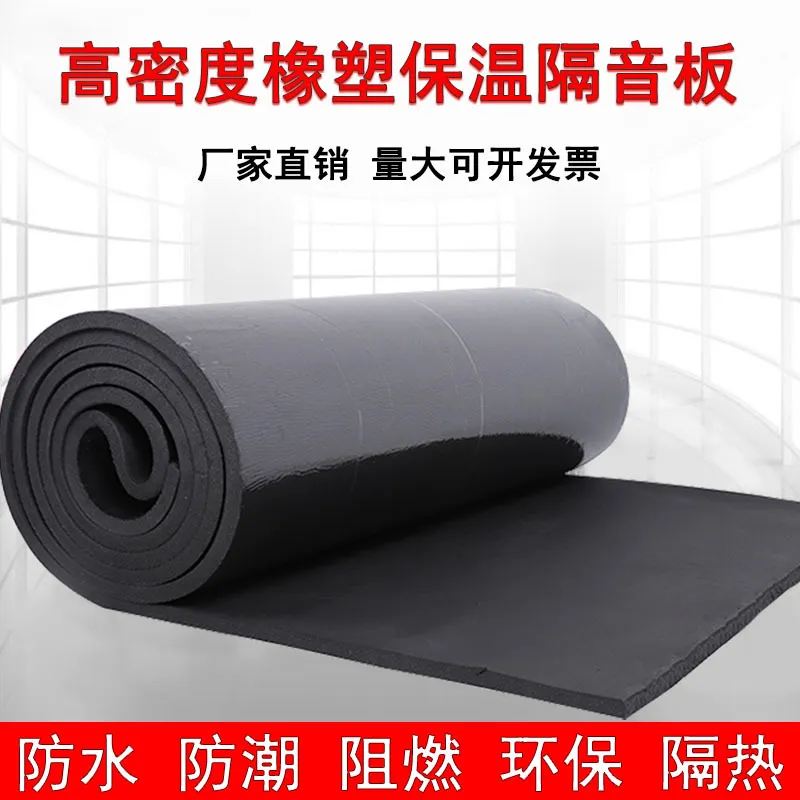 橡塑保温隔音板一件代发