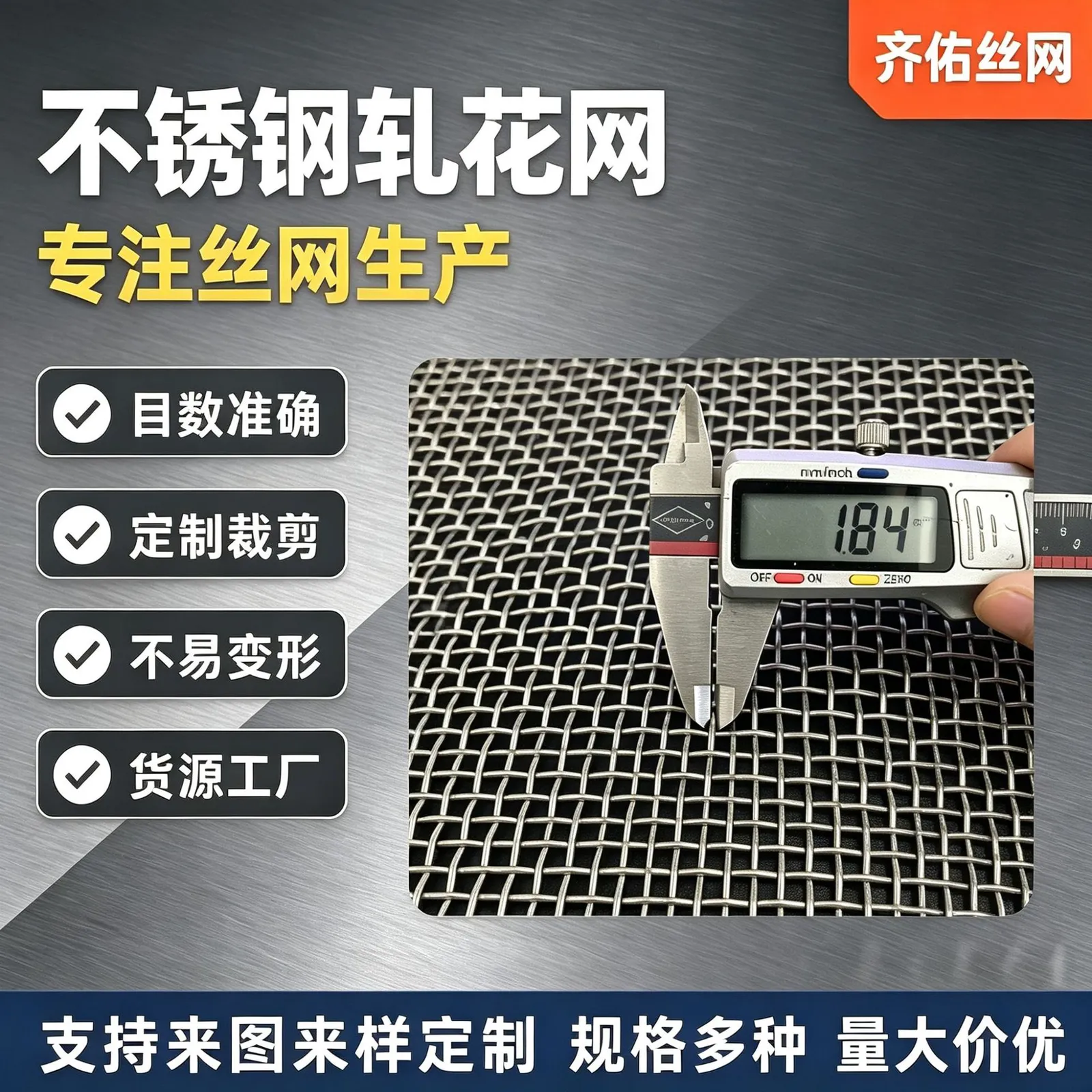 不锈钢网304过滤丝网一件代发