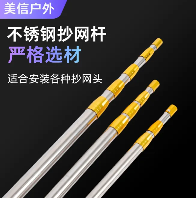 1.5-6米多规格伸缩抄网杆一件代发