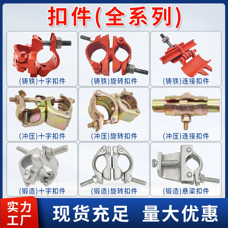 一件代发扣件建筑钢管脚手架