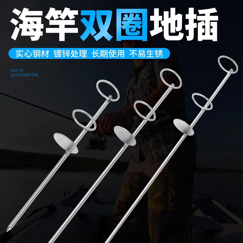 一件代发钓鱼地插支架双圈海竿支架加长加粗简易两用竿架海竿地插渔具配件