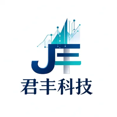 君丰科技