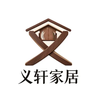 义轩家居