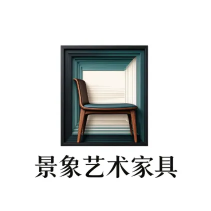 景象艺术家具
