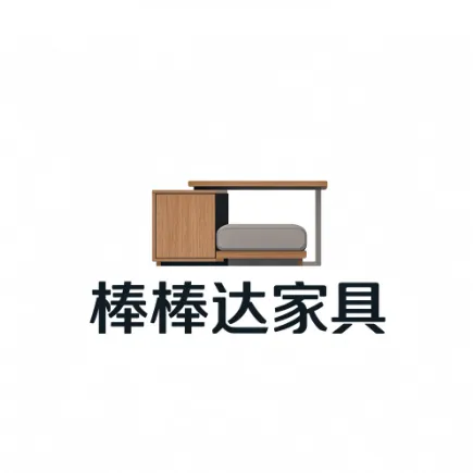 棒棒达家具