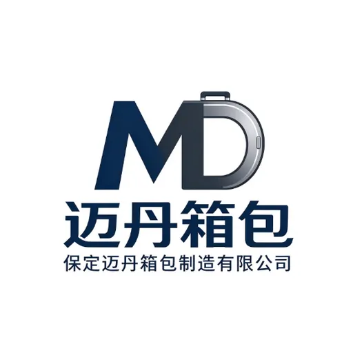 保定迈丹箱包制造有限公司