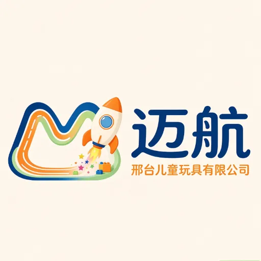 邢台迈航儿童玩具有限公司