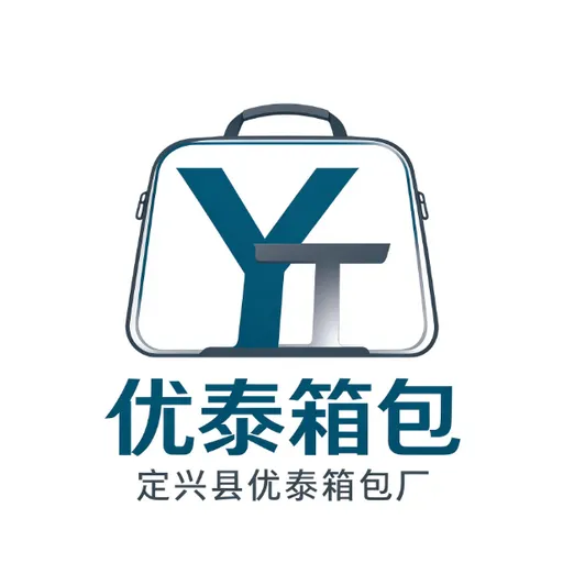 定兴县优泰箱包厂