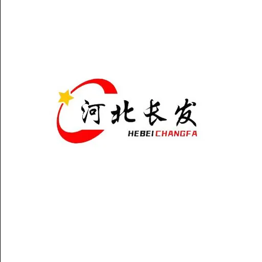河北长发汽车配件有限公司