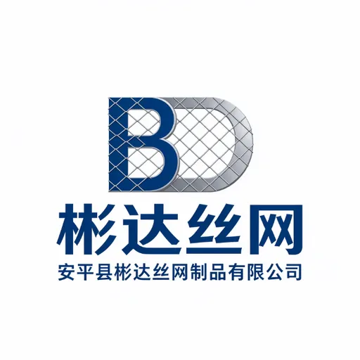 安平县彬达丝网制品有限公司