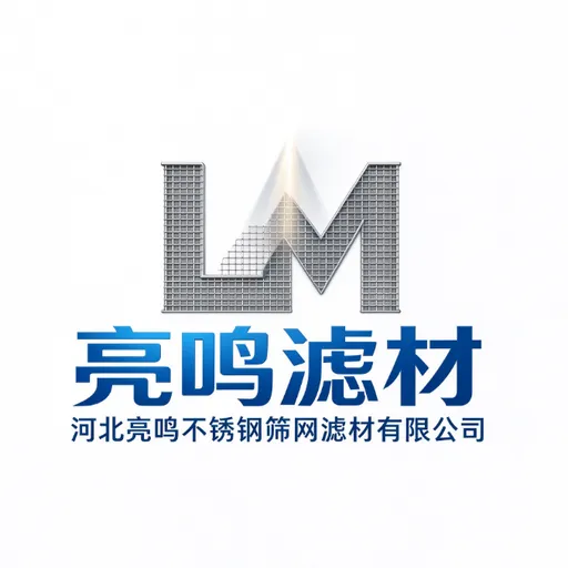 河北亮鸣不锈钢筛网滤材有限公司