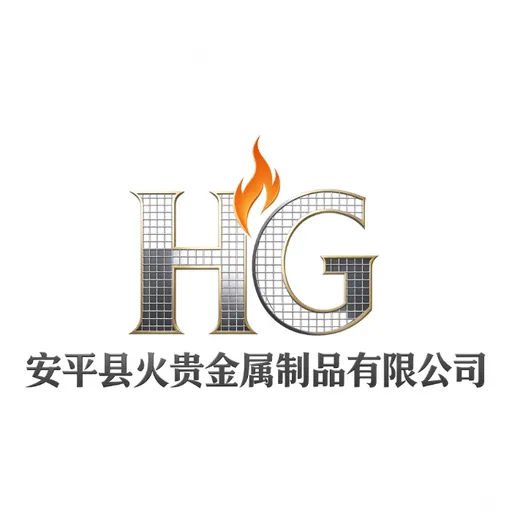安平县火贵金属制品有限公司