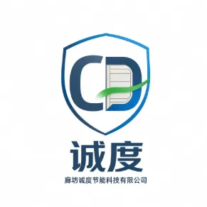 廊坊诚度节能科技有限公司