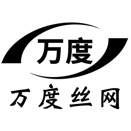 河北万度丝网制造有限公司