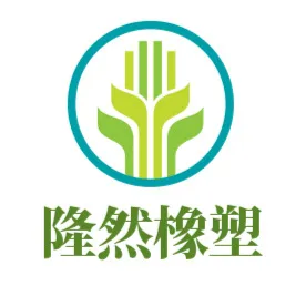 衡水隆然橡塑制品有限公司