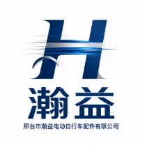 邢台市瀚益电动自行车配件有限公司