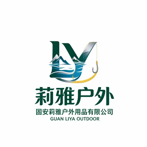 固安莉雅户外用品有限公司