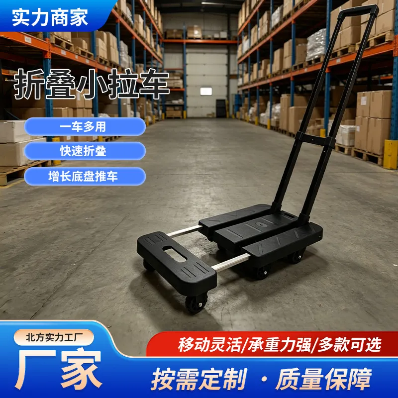 折叠小拉车一件代发 家用便携手拉拖车 快递取货搬运伸缩底盘手推车