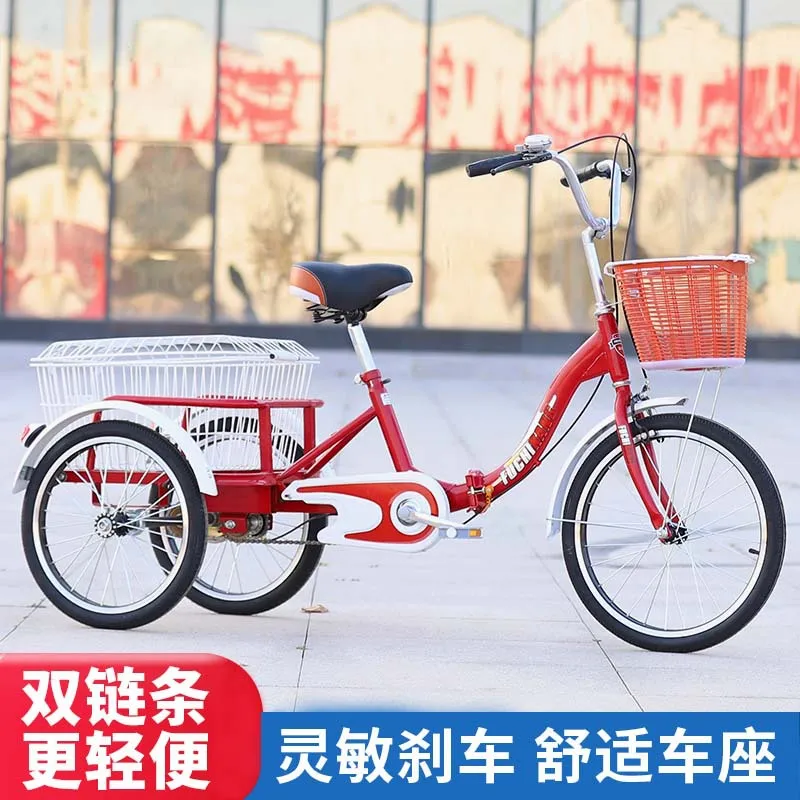 老人脚踏三轮自行车 休闲代步买菜车 稳定载货成人三轮车工厂一件代发