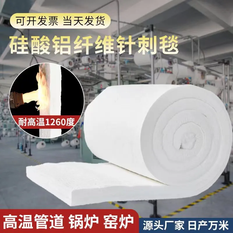 硅酸铝纤维针刺毯一件代发 耐高温防火硅酸铝毯 窑炉保温隔热棉 工厂直发