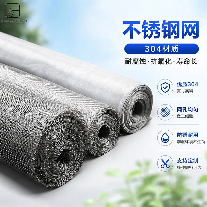 304 不锈钢丝网源头货源,支持一件代发!