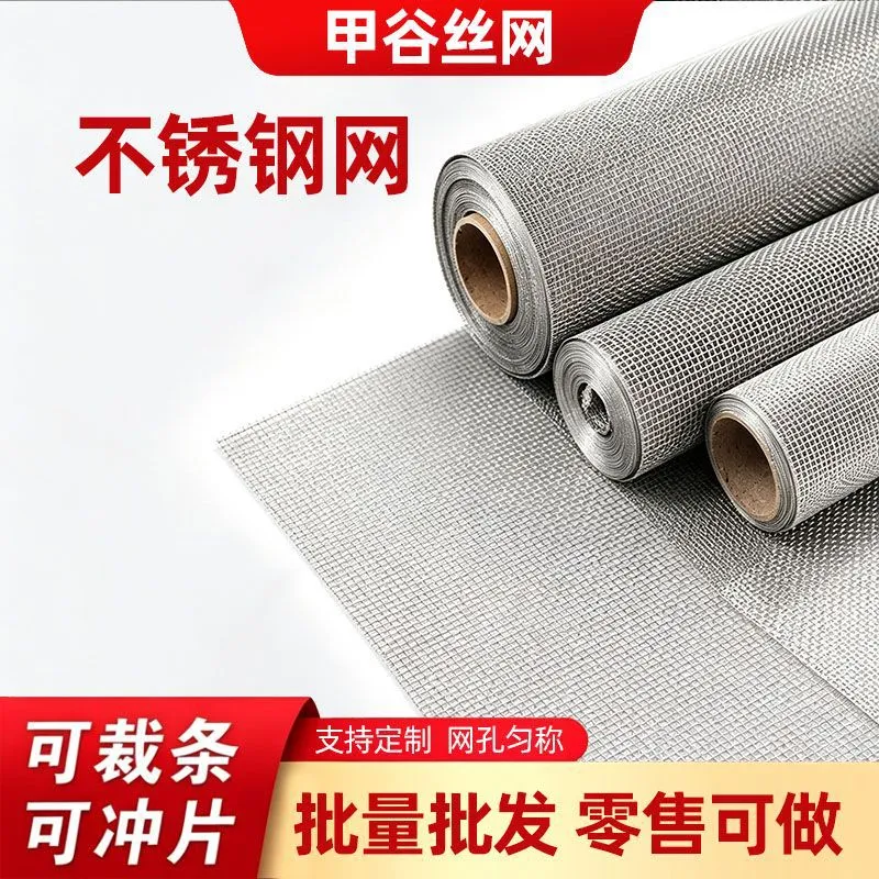 安平源头丝网厂直供不锈钢丝网,全程支持一件代发