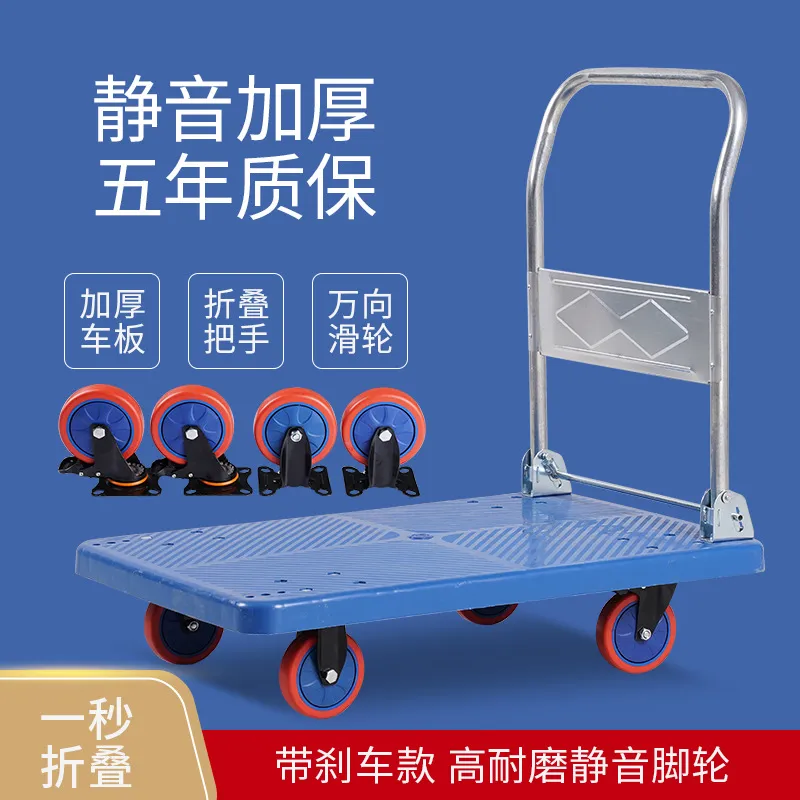 折叠平板手推车静音加厚平板车家用搬运拖车带刹车万向轮一件代发