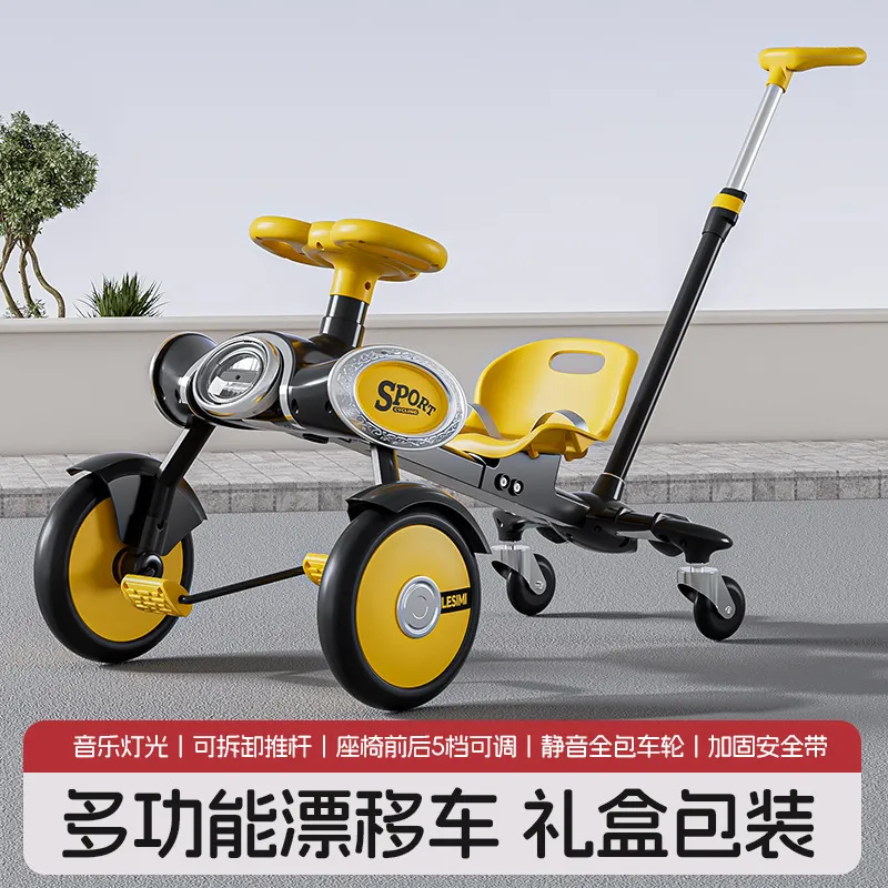 儿童多功能漂移车 可拆卸推杆五档可调座椅 带音乐灯光宝宝三轮脚踏车一件代发
