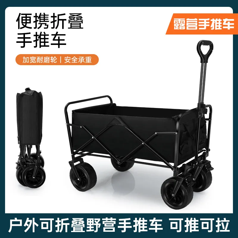 户外折叠露营手推车 摆摊小推车 营地车便携可拉可推一件代发