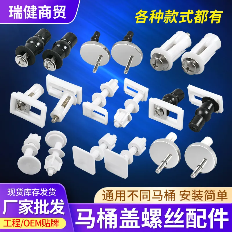 马桶盖螺丝配件通用坐便器盖板固定螺栓快拆膨胀橡胶螺丝一件代发