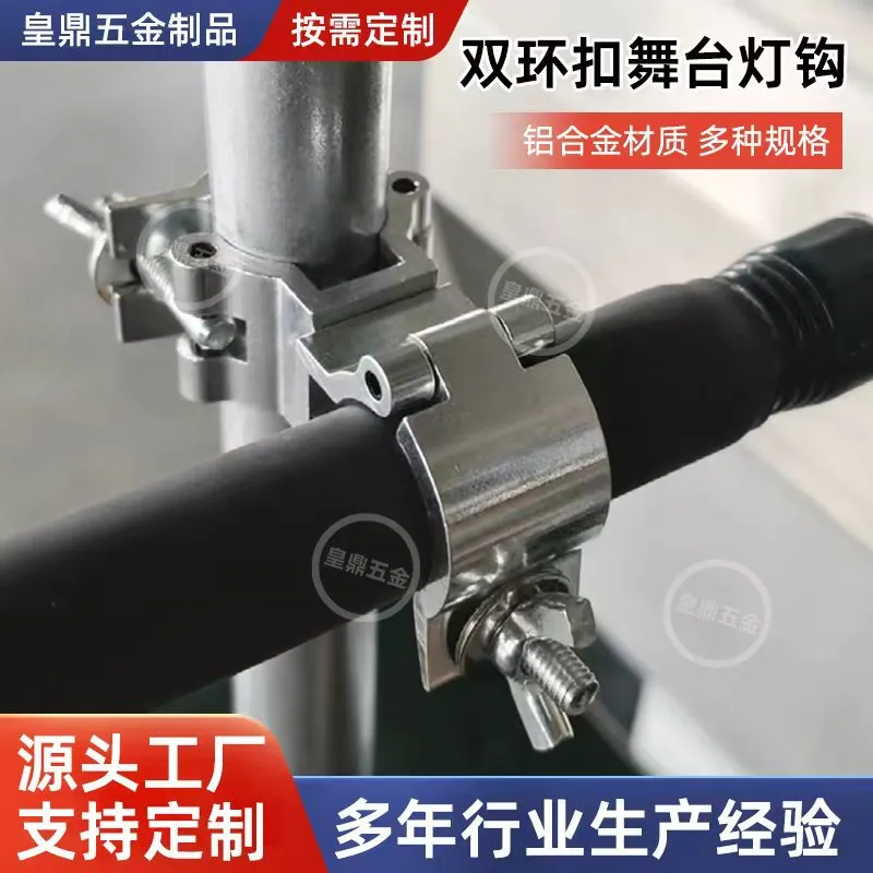 铝合金双环扣舞台灯钩 桁架十字卡扣 帕灯灯光挂钩舞台配件一件代发