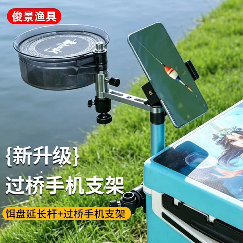 爆款钓箱过桥手机支架，一件代发！